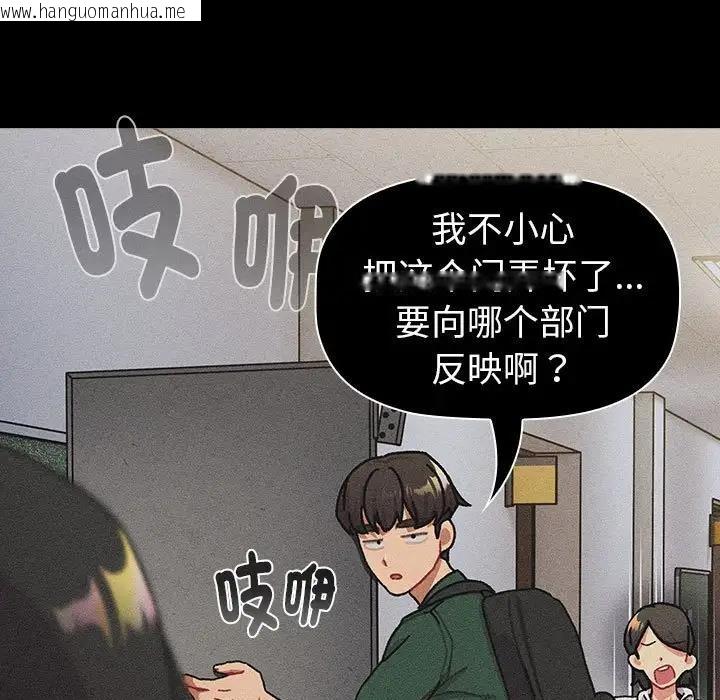 韩国漫画分组换换爱韩漫_分组换换爱-第112话在线免费阅读-韩国漫画-第109张图片