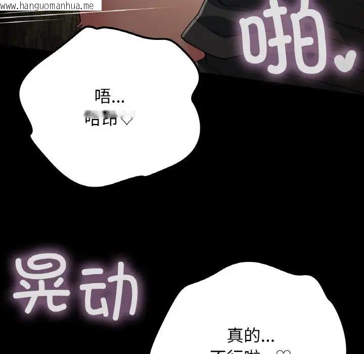 韩国漫画返乡后的春天/要在乡下一起生活吗？韩漫_返乡后的春天/要在乡下一起生活吗？-第17话在线免费阅读-韩国漫画-第107张图片