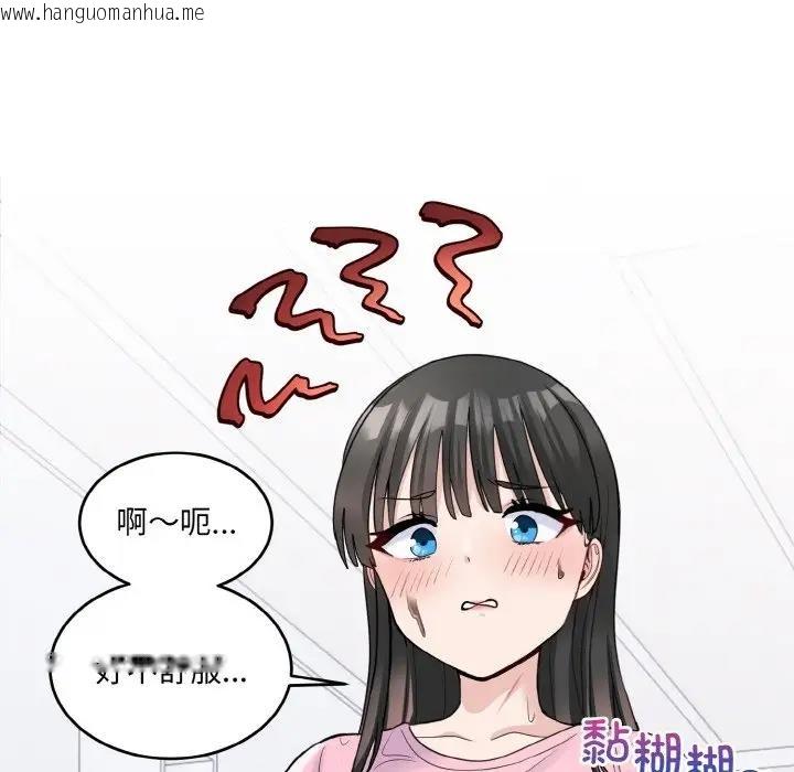 韩国漫画打脸的告白韩漫_打脸的告白-第3话在线免费阅读-韩国漫画-第139张图片