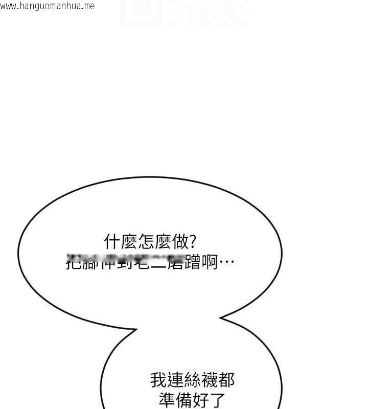 韩国漫画请用啪支付韩漫_请用啪支付-第67话-射出来也没关系在线免费阅读-韩国漫画-第103张图片