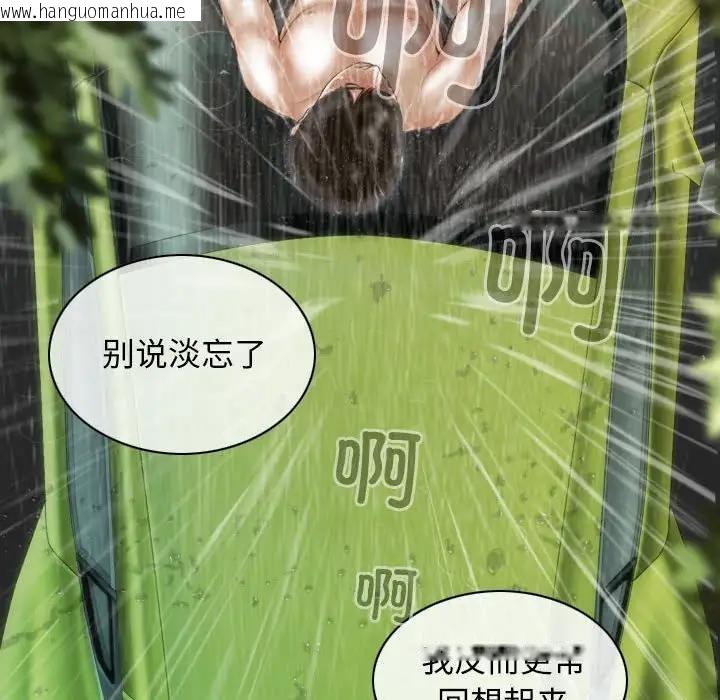 韩国漫画不可抗拒的吸引韩漫_不可抗拒的吸引-第10话在线免费阅读-韩国漫画-第117张图片