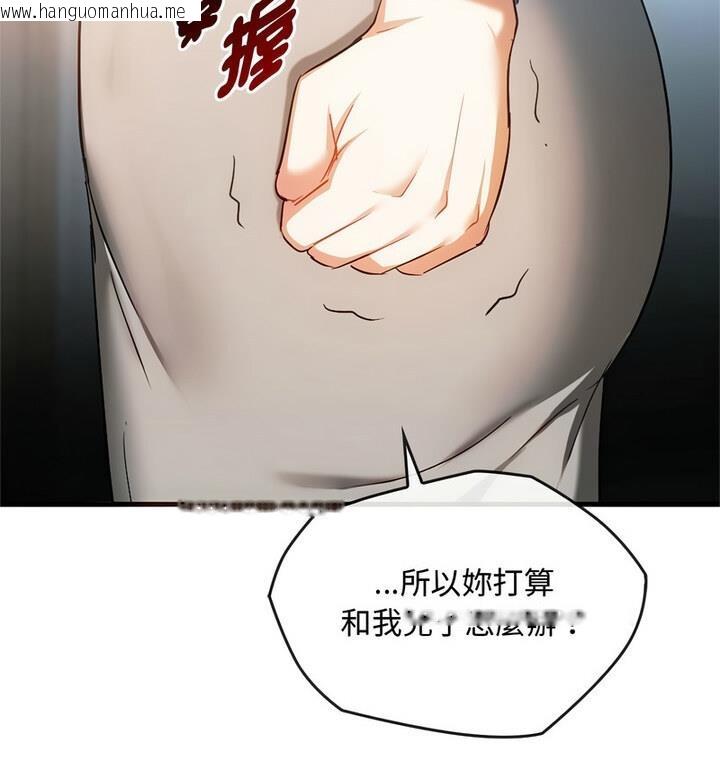 韩国漫画无法克制的爱/难以克制的欲望韩漫_无法克制的爱/难以克制的欲望-第25话在线免费阅读-韩国漫画-第55张图片