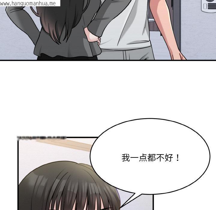 韩国漫画打脸的告白韩漫_打脸的告白-第1话在线免费阅读-韩国漫画-第65张图片