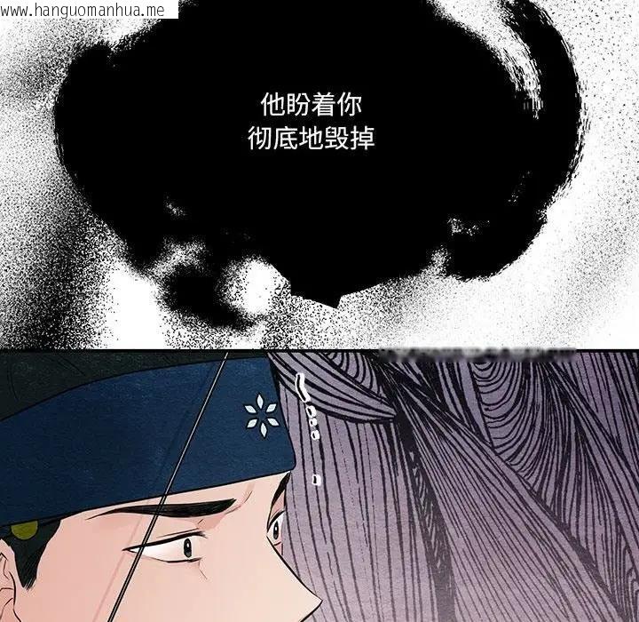 韩国漫画狂眼韩漫_狂眼-第16话在线免费阅读-韩国漫画-第73张图片