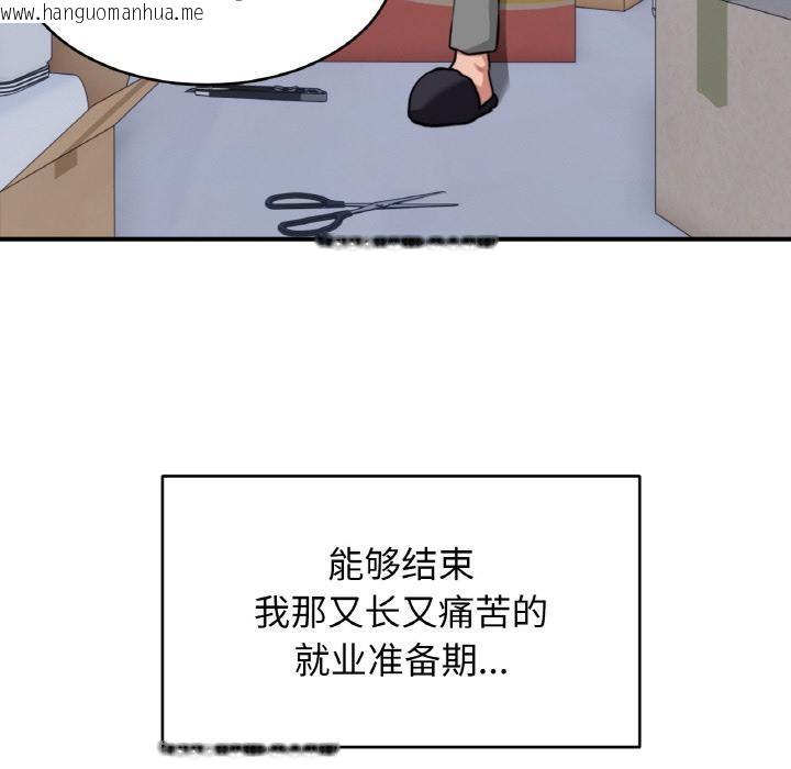 韩国漫画打脸的告白韩漫_打脸的告白-第1话在线免费阅读-韩国漫画-第8张图片