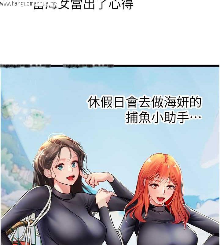 韩国漫画海女实习生韩漫_海女实习生-第101话-擅闯洞房的不速之客在线免费阅读-韩国漫画-第117张图片