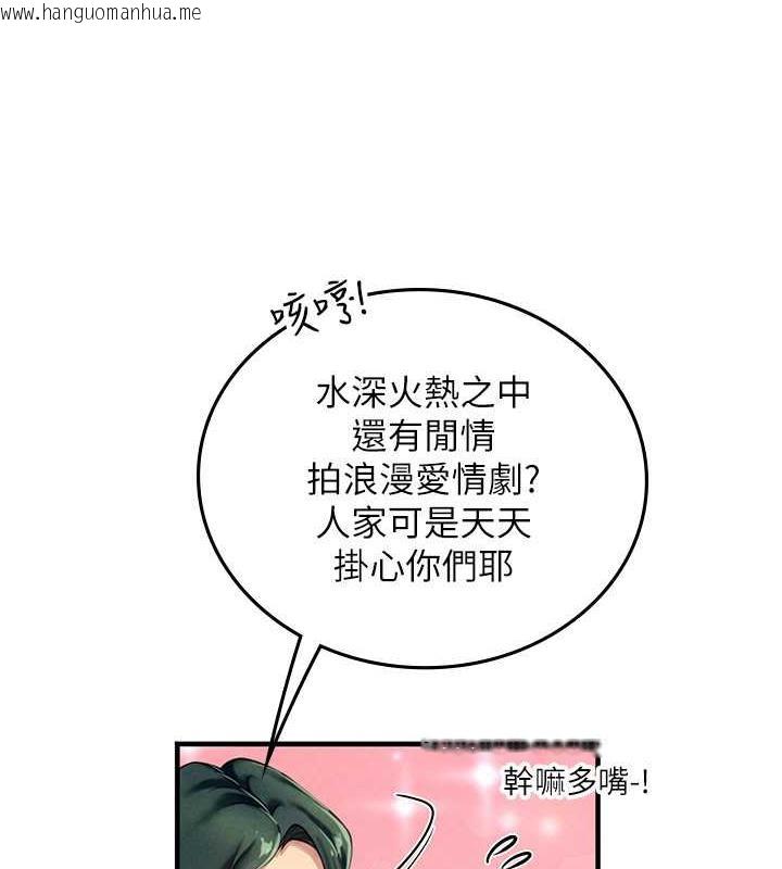 韩国漫画海女实习生韩漫_海女实习生-第101话-擅闯洞房的不速之客在线免费阅读-韩国漫画-第50张图片