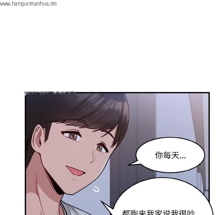 韩国漫画打脸的告白韩漫_打脸的告白-第1话在线免费阅读-韩国漫画-第132张图片