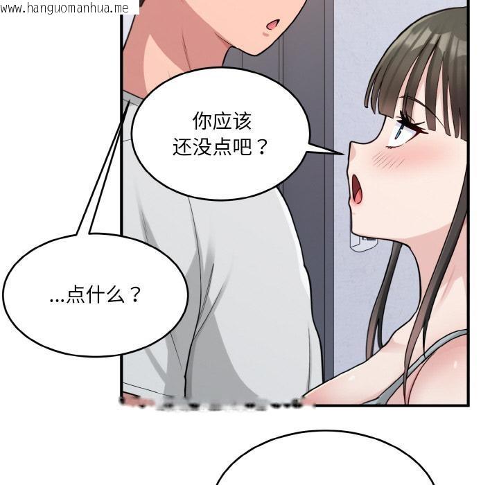 韩国漫画打脸的告白韩漫_打脸的告白-第2话在线免费阅读-韩国漫画-第27张图片