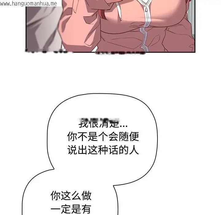 韩国漫画四人同居太拥挤/受害者联盟韩漫_四人同居太拥挤/受害者联盟-第30话在线免费阅读-韩国漫画-第43张图片