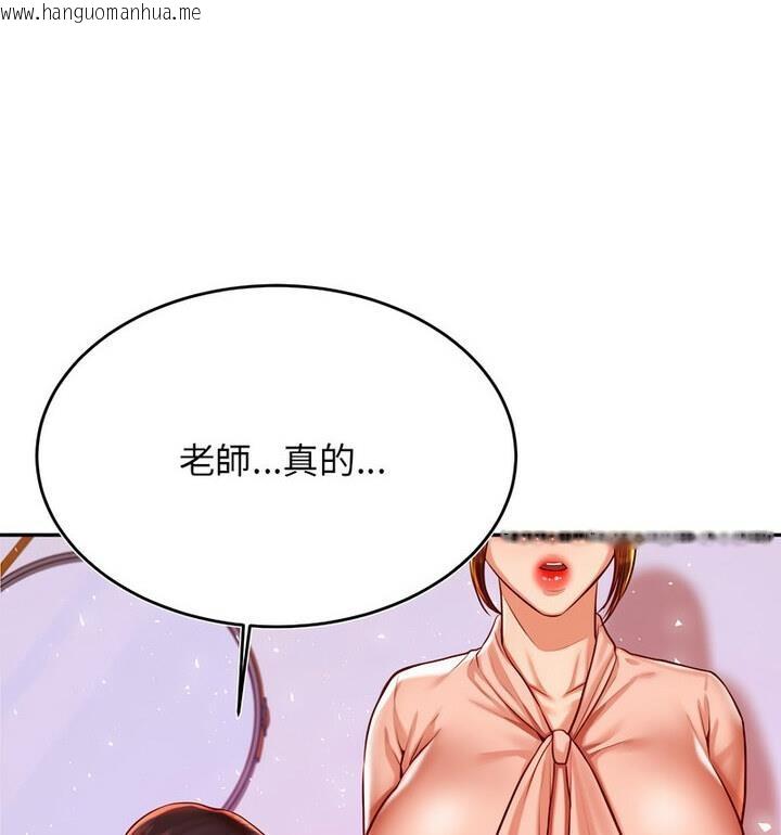 韩国漫画老师的课外教学/我的专属老师韩漫_老师的课外教学/我的专属老师-第42话在线免费阅读-韩国漫画-第127张图片