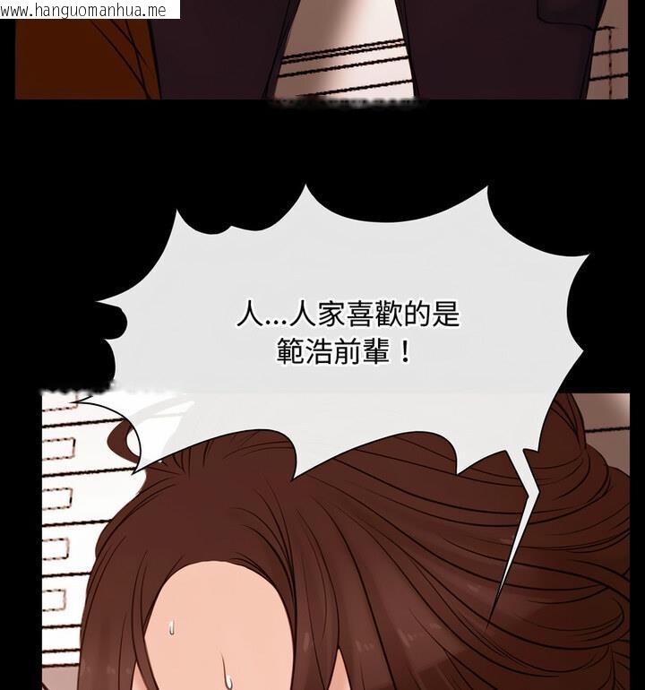 韩国漫画寻找初恋韩漫_寻找初恋-第5话在线免费阅读-韩国漫画-第39张图片