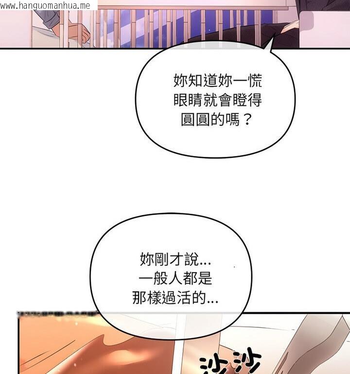 韩国漫画协议关系韩漫_协议关系-第4话在线免费阅读-韩国漫画-第114张图片