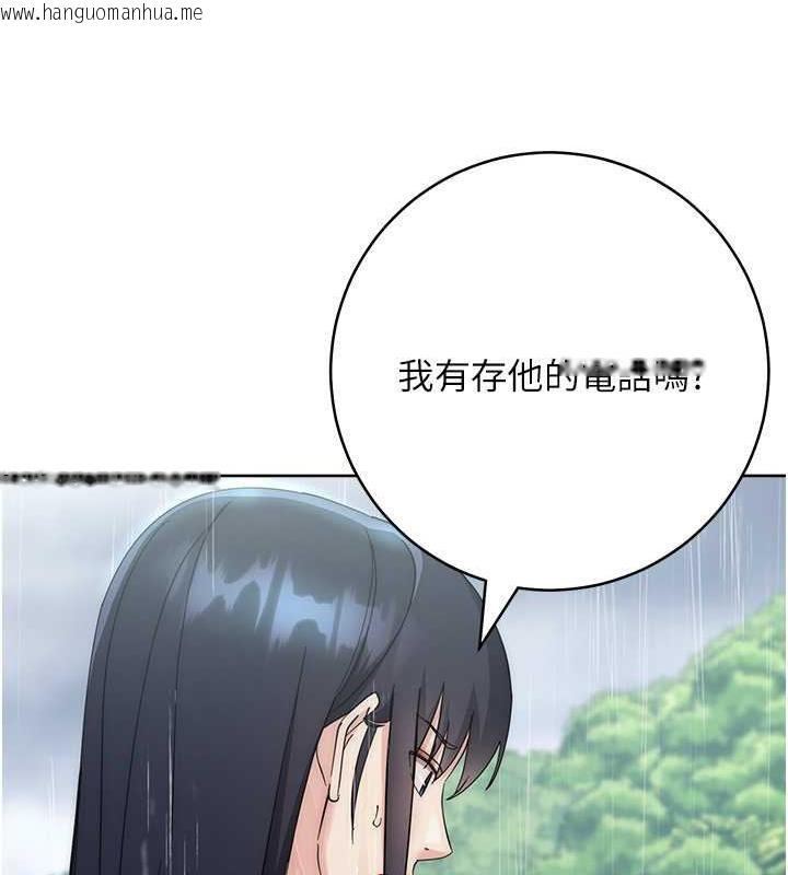 韩国漫画边缘人的复仇韩漫_边缘人的复仇-第32话-帮嘴贱上司开通菊花在线免费阅读-韩国漫画-第25张图片