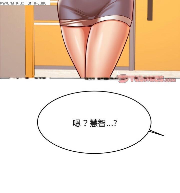 韩国漫画老师的课外教学/我的专属老师韩漫_老师的课外教学/我的专属老师-第42话在线免费阅读-韩国漫画-第36张图片