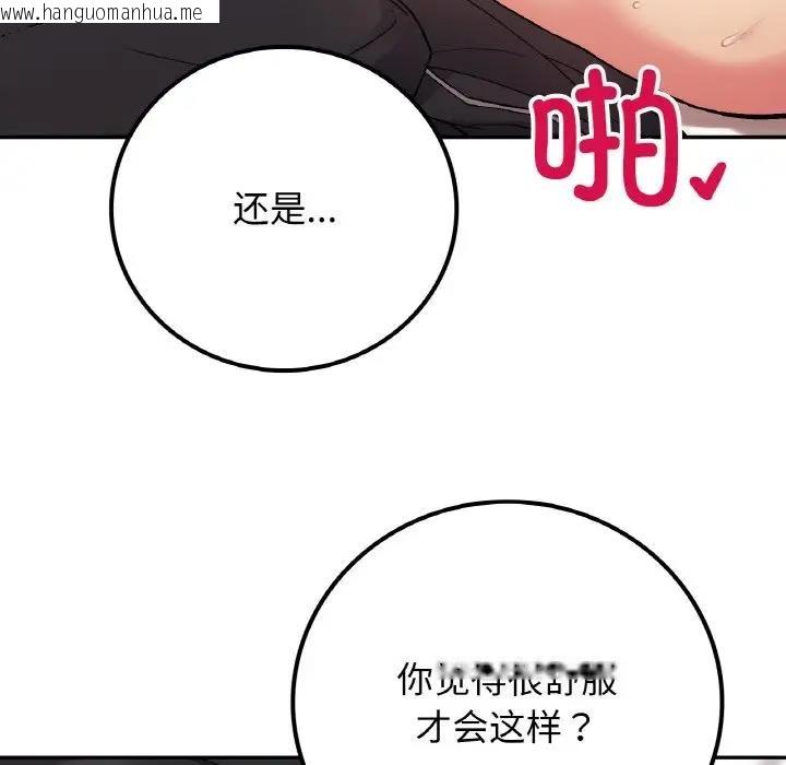 韩国漫画返乡后的春天/要在乡下一起生活吗？韩漫_返乡后的春天/要在乡下一起生活吗？-第16话在线免费阅读-韩国漫画-第86张图片