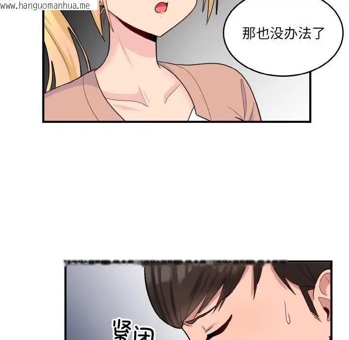 韩国漫画打脸的告白韩漫_打脸的告白-第3话在线免费阅读-韩国漫画-第127张图片