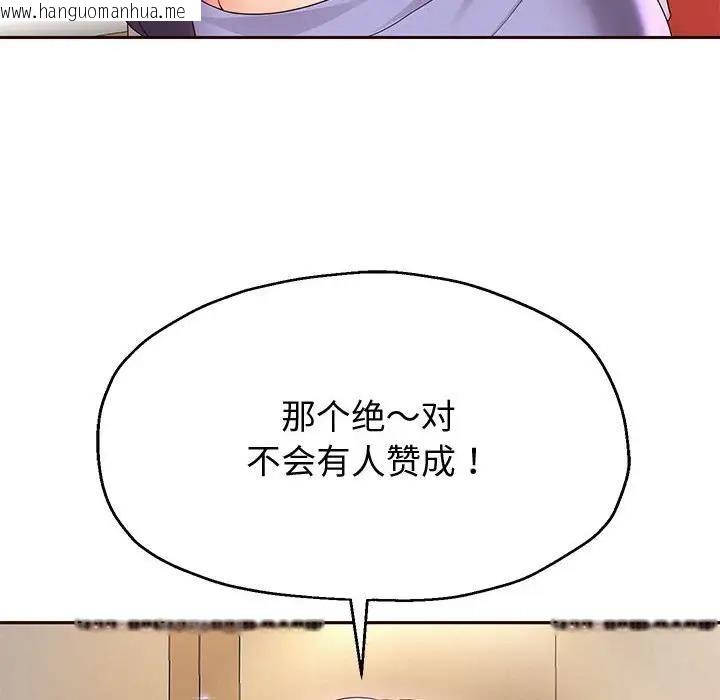 韩国漫画重生之长枪无敌韩漫_重生之长枪无敌-第9话在线免费阅读-韩国漫画-第200张图片