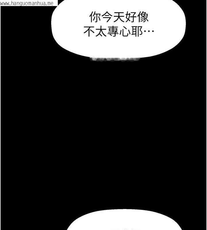 韩国漫画美丽新世界韩漫_美丽新世界-第245话-和书潾在办公室单独相处在线免费阅读-韩国漫画-第70张图片