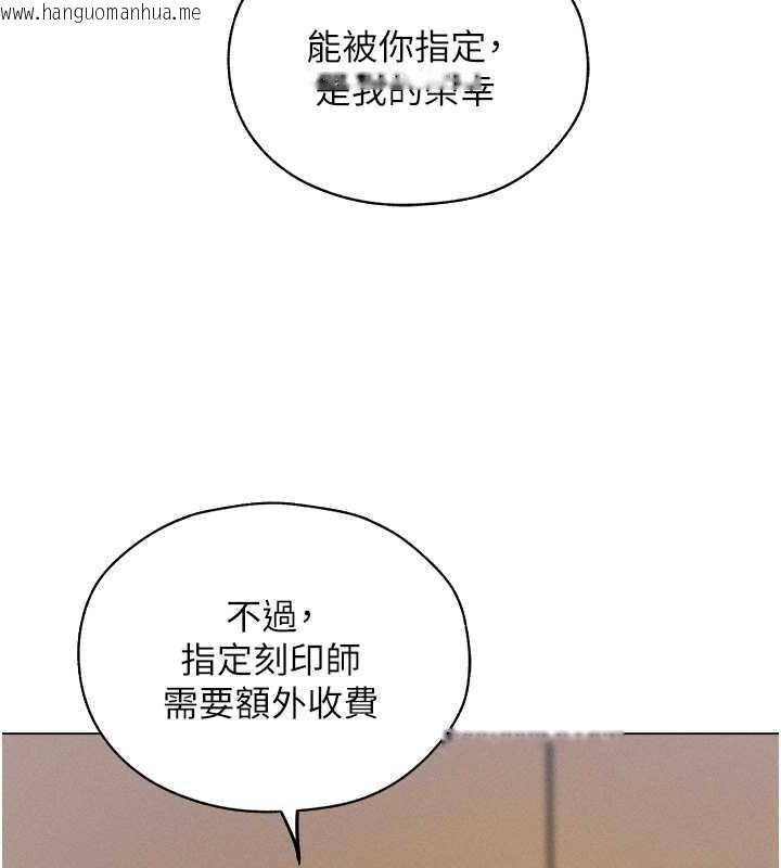 韩国漫画人妻猎人韩漫_人妻猎人-第55话-艳冠群芳的刻印师在线免费阅读-韩国漫画-第111张图片