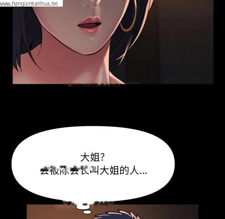 韩国漫画社区重建协会/敲开你的门韩漫_社区重建协会/敲开你的门-第94话在线免费阅读-韩国漫画-第12张图片