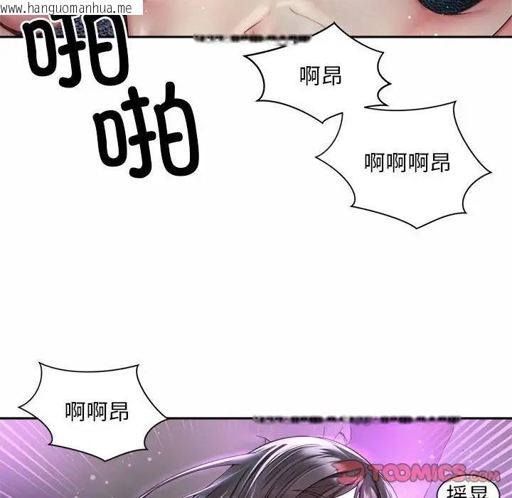 韩国漫画上班也要谈恋爱/社内恋爱韩漫_上班也要谈恋爱/社内恋爱-第32话在线免费阅读-韩国漫画-第30张图片