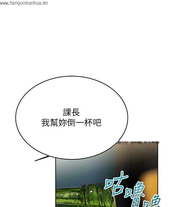 韩国漫画性运刮刮乐韩漫_性运刮刮乐-第13话-被女课长要求晚上「加班」在线免费阅读-韩国漫画-第145张图片