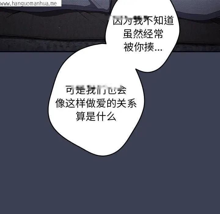 韩国漫画游戏不能这样玩/游戏规则我来定韩漫_游戏不能这样玩/游戏规则我来定-第54话在线免费阅读-韩国漫画-第136张图片