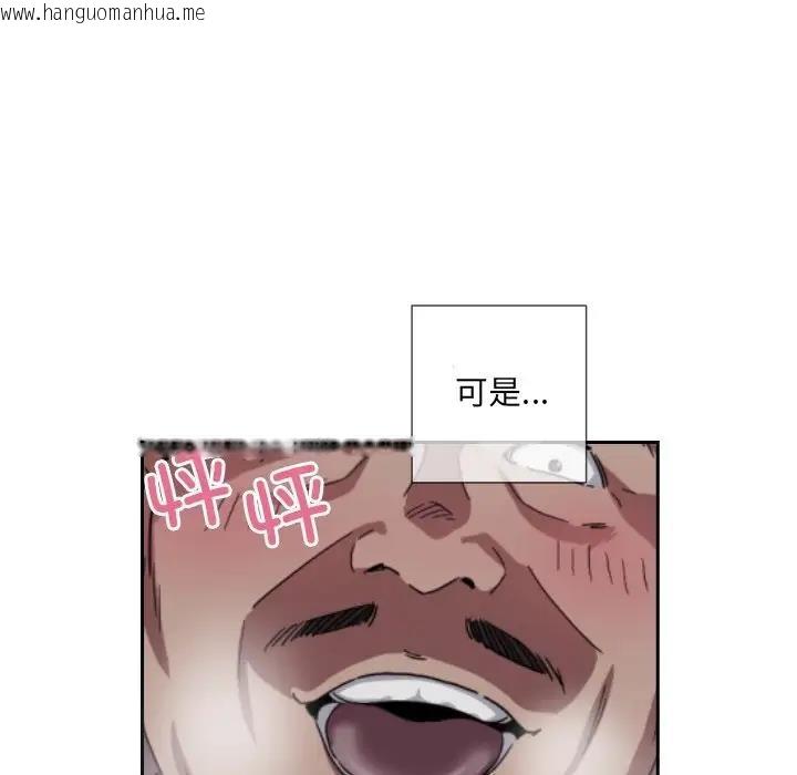 韩国漫画调教小娇妻/调教妻子韩漫_调教小娇妻/调教妻子-第36话在线免费阅读-韩国漫画-第108张图片