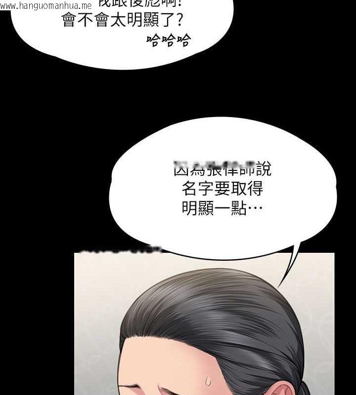 韩国漫画傀儡韩漫_傀儡-第327话-尽管发疯，一切交给我!在线免费阅读-韩国漫画-第69张图片