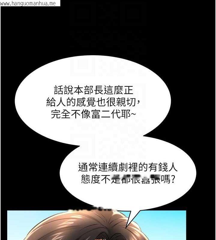 韩国漫画萌鬼饭店实录韩漫_萌鬼饭店实录-第17话-死亡真相在线免费阅读-韩国漫画-第81张图片