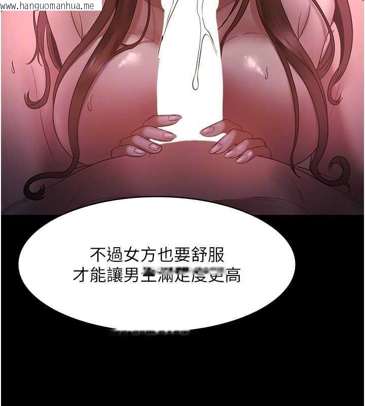 韩国漫画老板娘的诱惑韩漫_老板娘的诱惑-第8话-让我代替老板调教妳在线免费阅读-韩国漫画-第83张图片