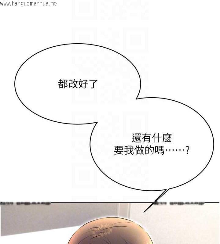 韩国漫画性运刮刮乐韩漫_性运刮刮乐-第13话-被女课长要求晚上「加班」在线免费阅读-韩国漫画-第119张图片