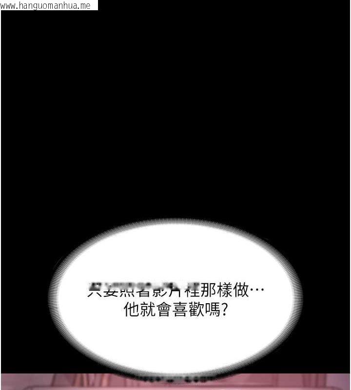 韩国漫画老板娘的诱惑韩漫_老板娘的诱惑-第8话-让我代替老板调教妳在线免费阅读-韩国漫画-第53张图片