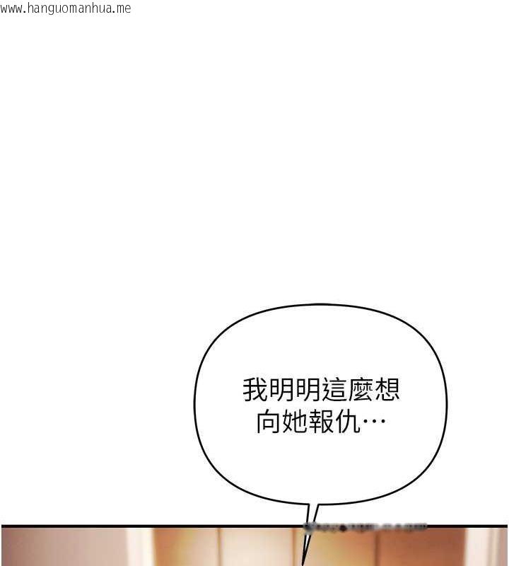 韩国漫画贪婪游戏韩漫_贪婪游戏-第30话-我要让妳痛不欲生在线免费阅读-韩国漫画-第126张图片