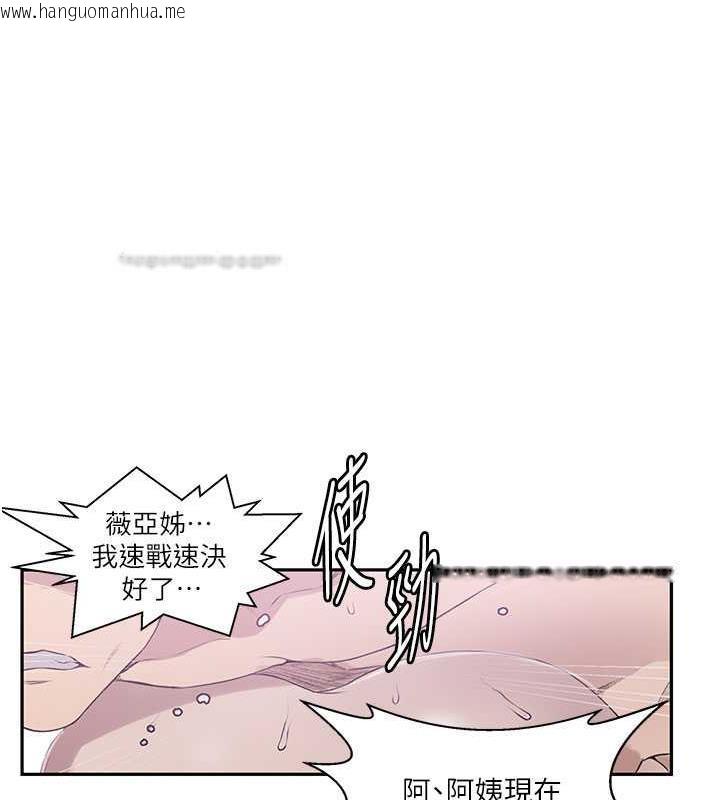 韩国漫画秘密教学韩漫_秘密教学-第226话-这个家要毁了…在线免费阅读-韩国漫画-第40张图片