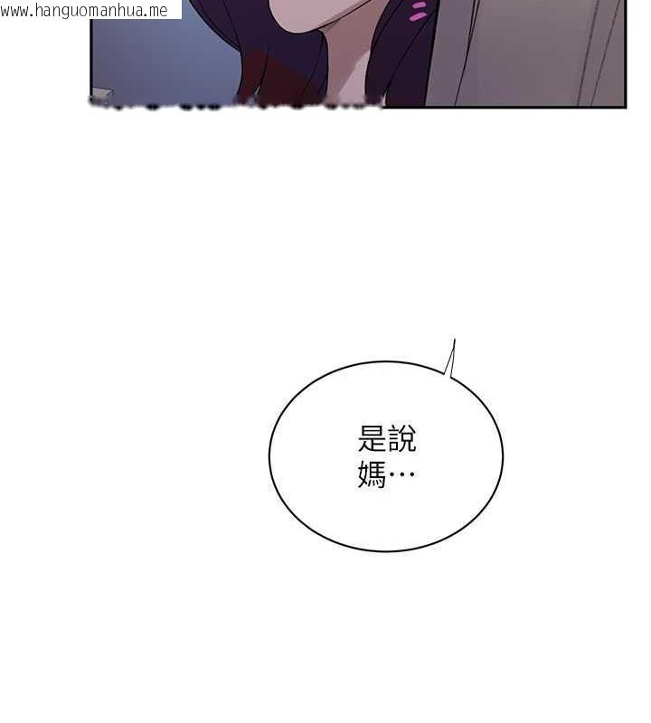 韩国漫画秘密教学韩漫_秘密教学-第226话-这个家要毁了…在线免费阅读-韩国漫画-第73张图片