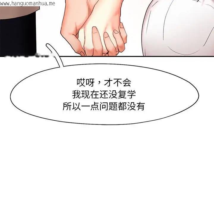 韩国漫画乘风高飞韩漫_乘风高飞-第25话在线免费阅读-韩国漫画-第113张图片