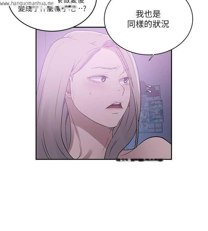 韩国漫画秘密教学韩漫_秘密教学-第226话-这个家要毁了…在线免费阅读-韩国漫画-第66张图片