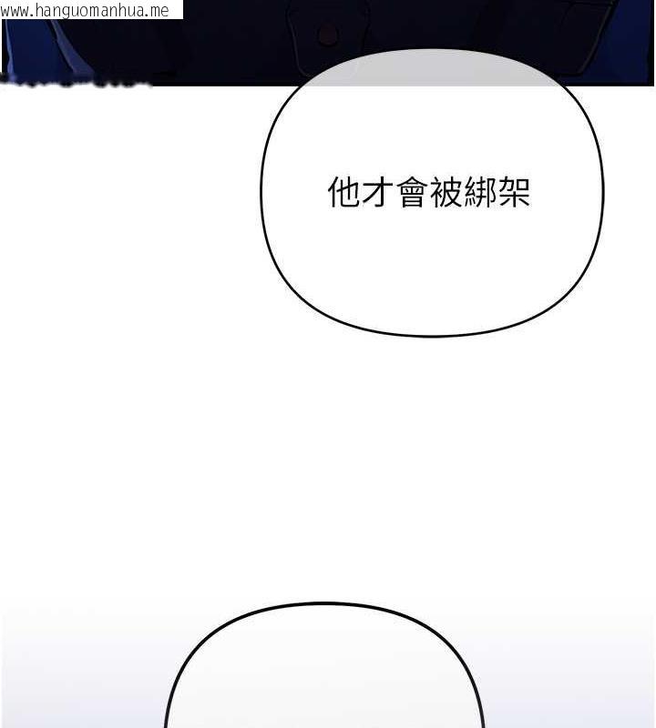 韩国漫画贪婪游戏韩漫_贪婪游戏-第30话-我要让妳痛不欲生在线免费阅读-韩国漫画-第3张图片