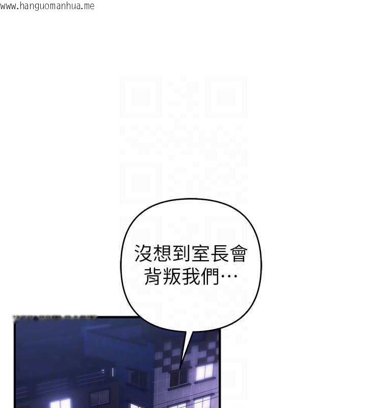 韩国漫画贪婪游戏韩漫_贪婪游戏-第30话-我要让妳痛不欲生在线免费阅读-韩国漫画-第56张图片