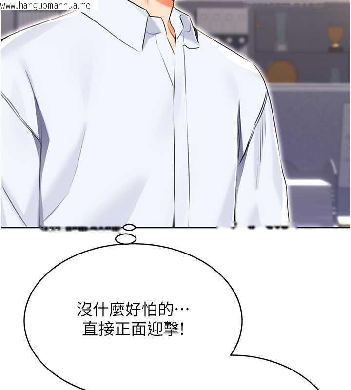 韩国漫画性运刮刮乐韩漫_性运刮刮乐-第13话-被女课长要求晚上「加班」在线免费阅读-韩国漫画-第135张图片