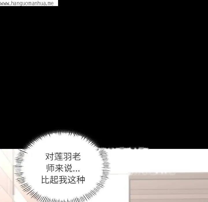 韩国漫画在学校达咩！/学校母汤黑白来！韩漫_在学校达咩！/学校母汤黑白来！-第19话在线免费阅读-韩国漫画-第148张图片