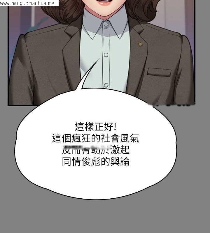 韩国漫画傀儡韩漫_傀儡-第327话-尽管发疯，一切交给我!在线免费阅读-韩国漫画-第73张图片