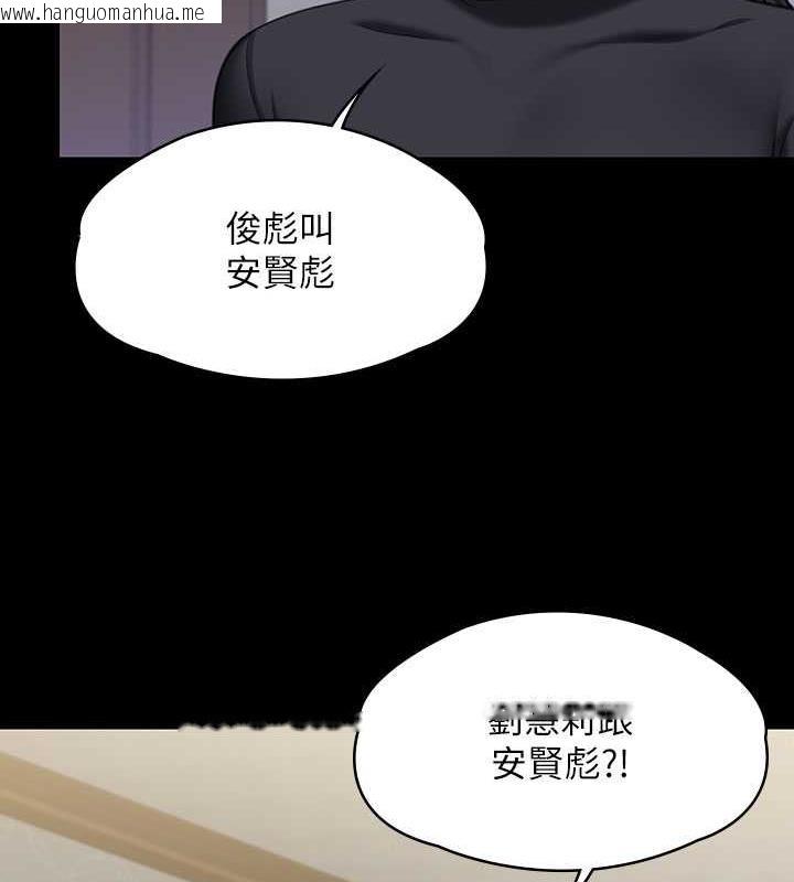 韩国漫画傀儡韩漫_傀儡-第327话-尽管发疯，一切交给我!在线免费阅读-韩国漫画-第67张图片