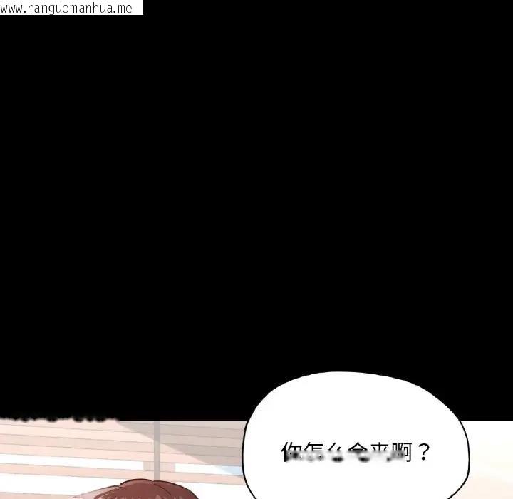 韩国漫画在学校达咩！/学校母汤黑白来！韩漫_在学校达咩！/学校母汤黑白来！-第19话在线免费阅读-韩国漫画-第88张图片