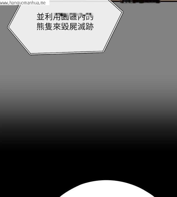 韩国漫画傀儡韩漫_傀儡-第327话-尽管发疯，一切交给我!在线免费阅读-韩国漫画-第39张图片