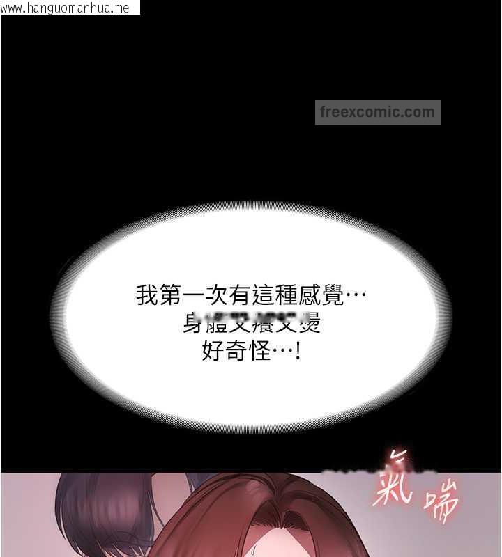 韩国漫画老板娘的诱惑韩漫_老板娘的诱惑-第8话-让我代替老板调教妳在线免费阅读-韩国漫画-第120张图片