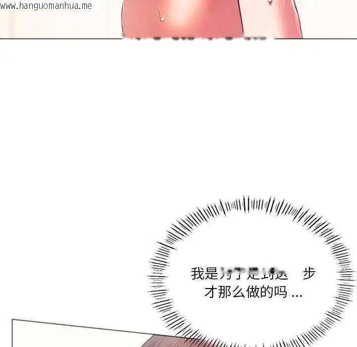 韩国漫画同学！好久不见/同级生韩漫_同学！好久不见/同级生-第25话在线免费阅读-韩国漫画-第161张图片