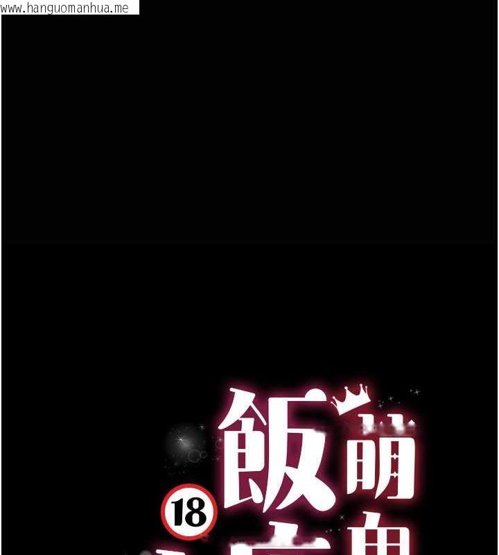 韩国漫画萌鬼饭店实录韩漫_萌鬼饭店实录-第17话-死亡真相在线免费阅读-韩国漫画-第12张图片